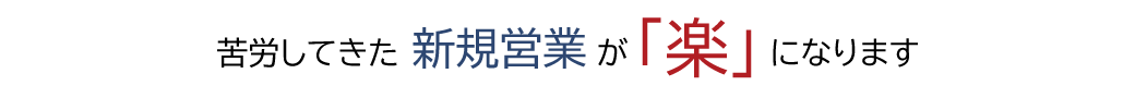 小企業から大企業まで300社以上の実績